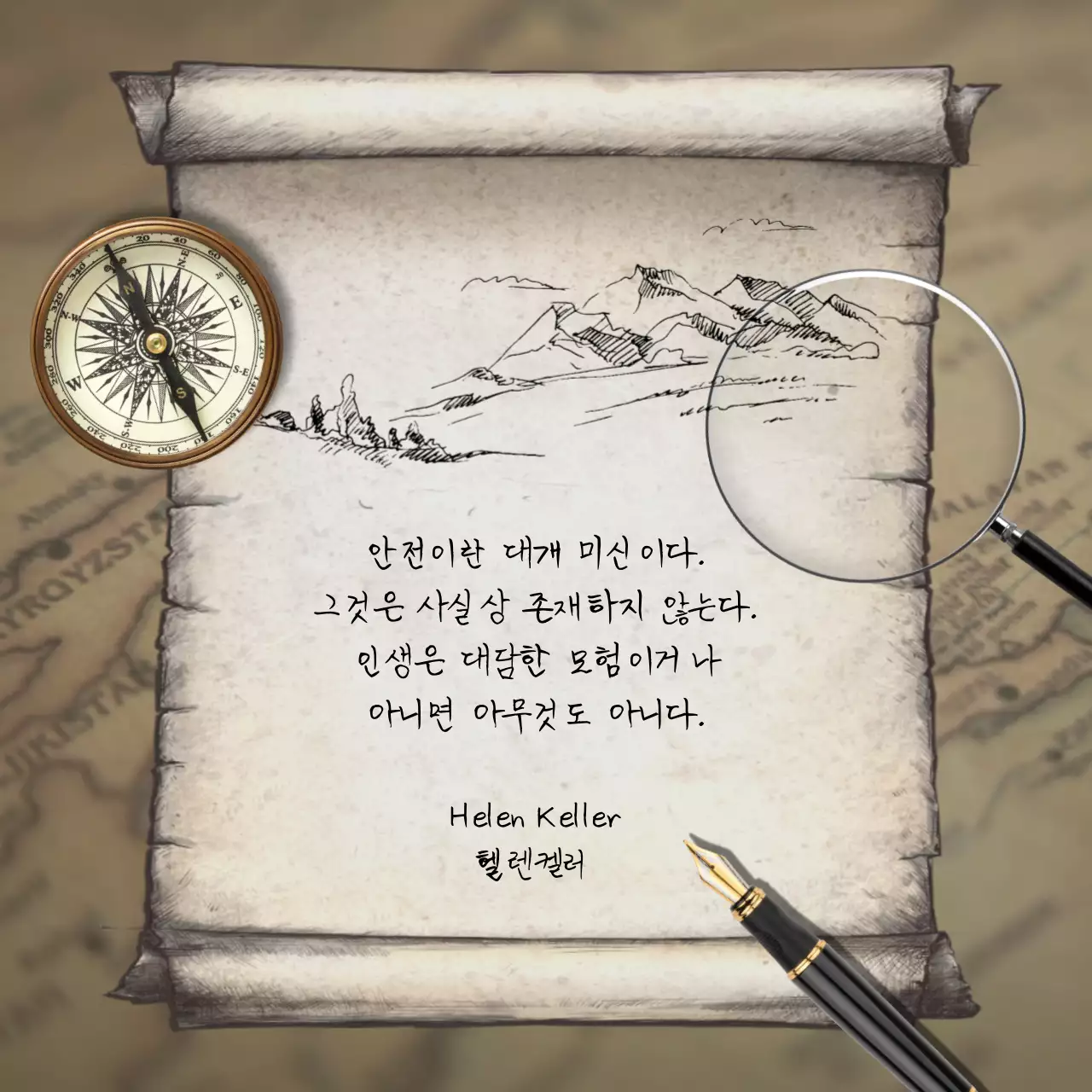 갈색의 빈티지한 지도 느낌의 모험 명언 내용