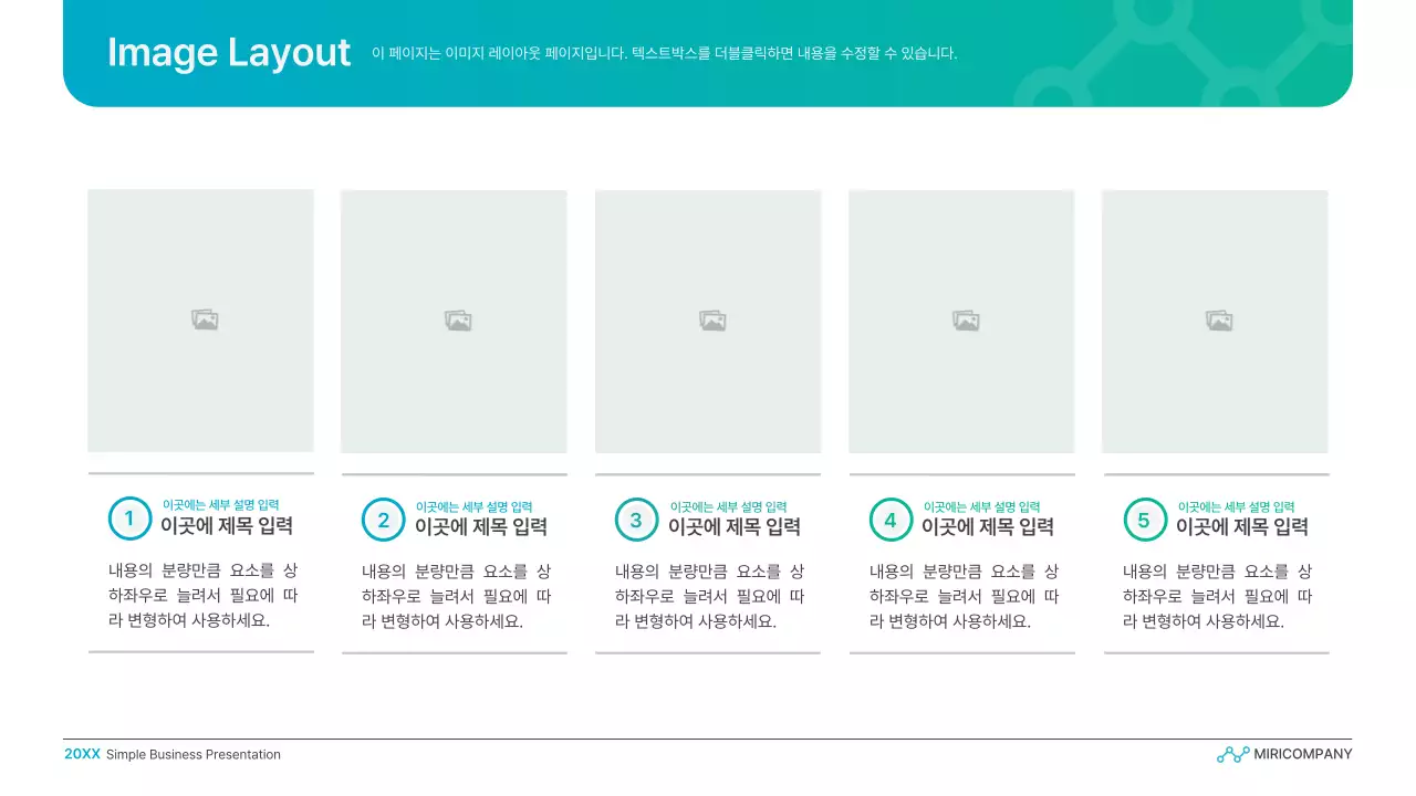 하늘색과 초록색의 심플한 그라데이션 비즈니스 발표자료