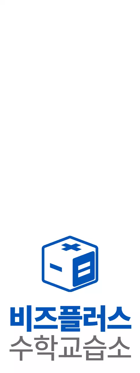 파란색과 회색의 주사위 모양의 로고가 있는 수학 교습소 로고 디자인