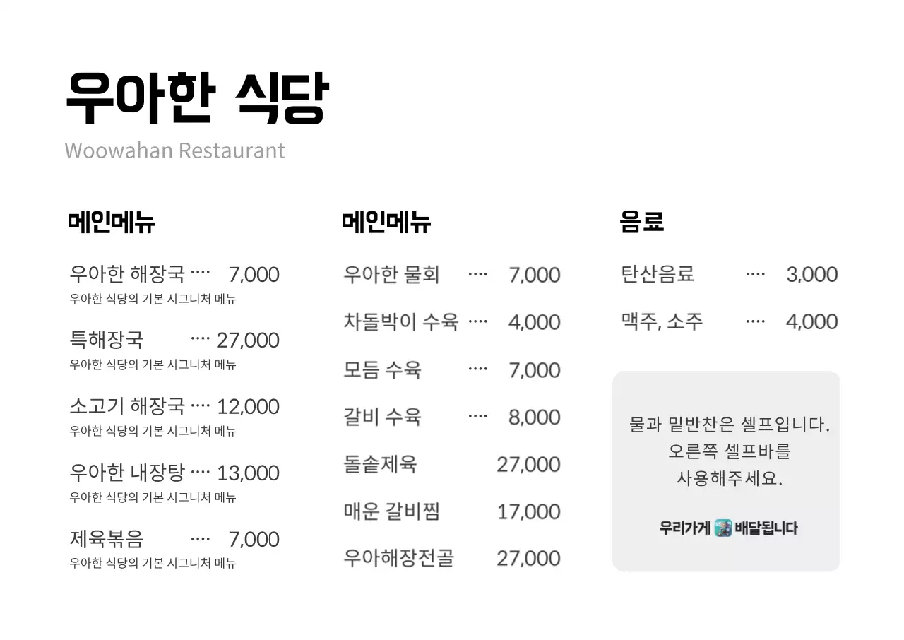 배달의민족_가로형11