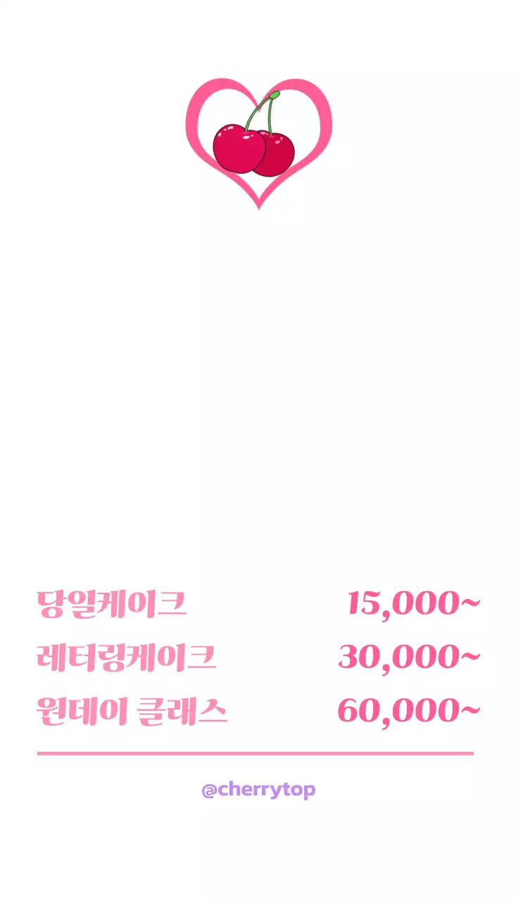 보라색과 핑크색의 하트와 체리 일러스트가 있는 하이틴 스타일 디저트 가게