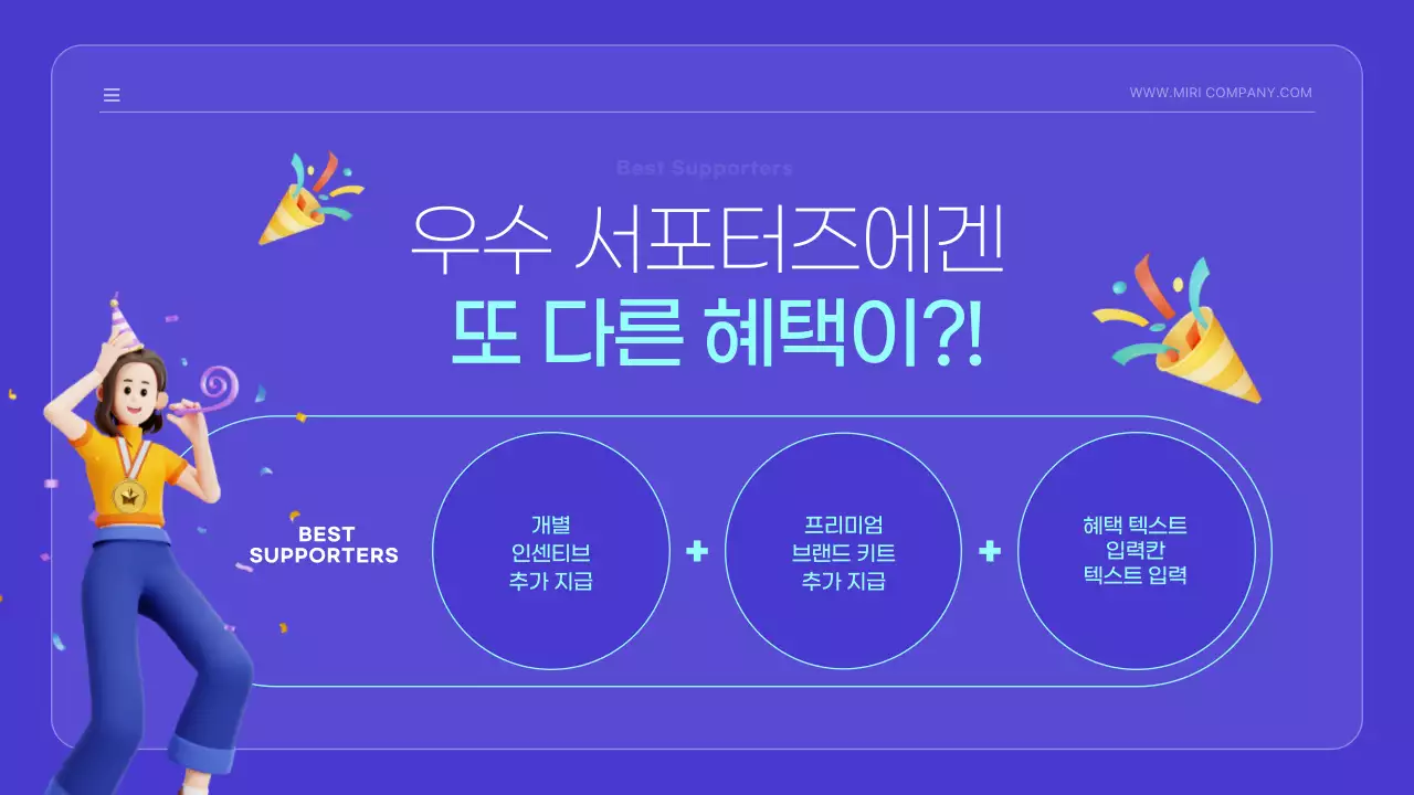 파란색의 귀여운 일러스트가 그려진 키치한 발대식 발표자료