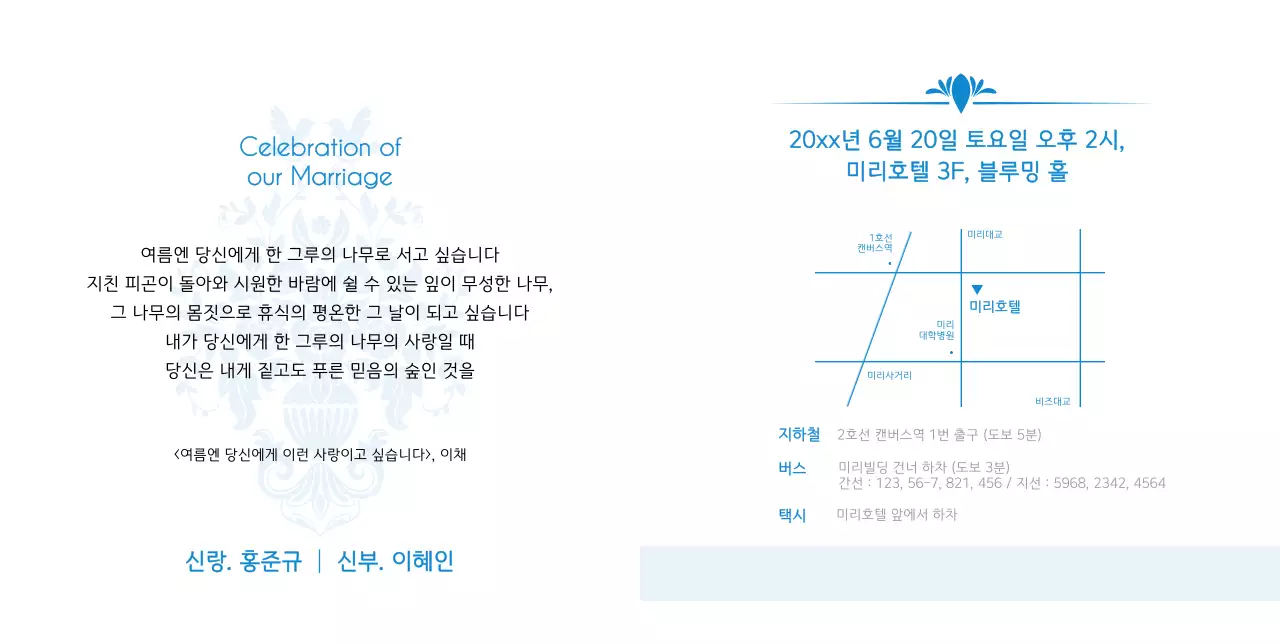 파란색의 바로크 형식 결혼 초대