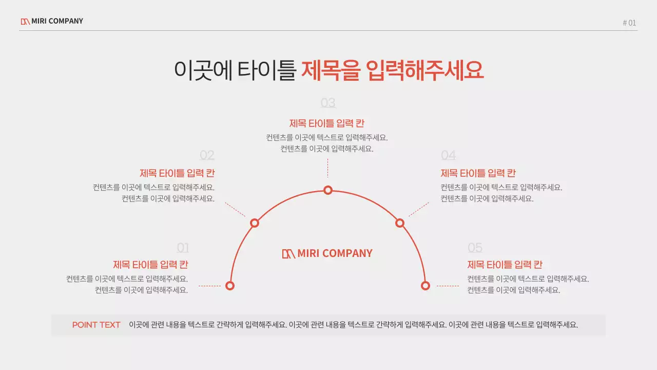 레드와 블랙의 모던한 비즈니스 프로젝트