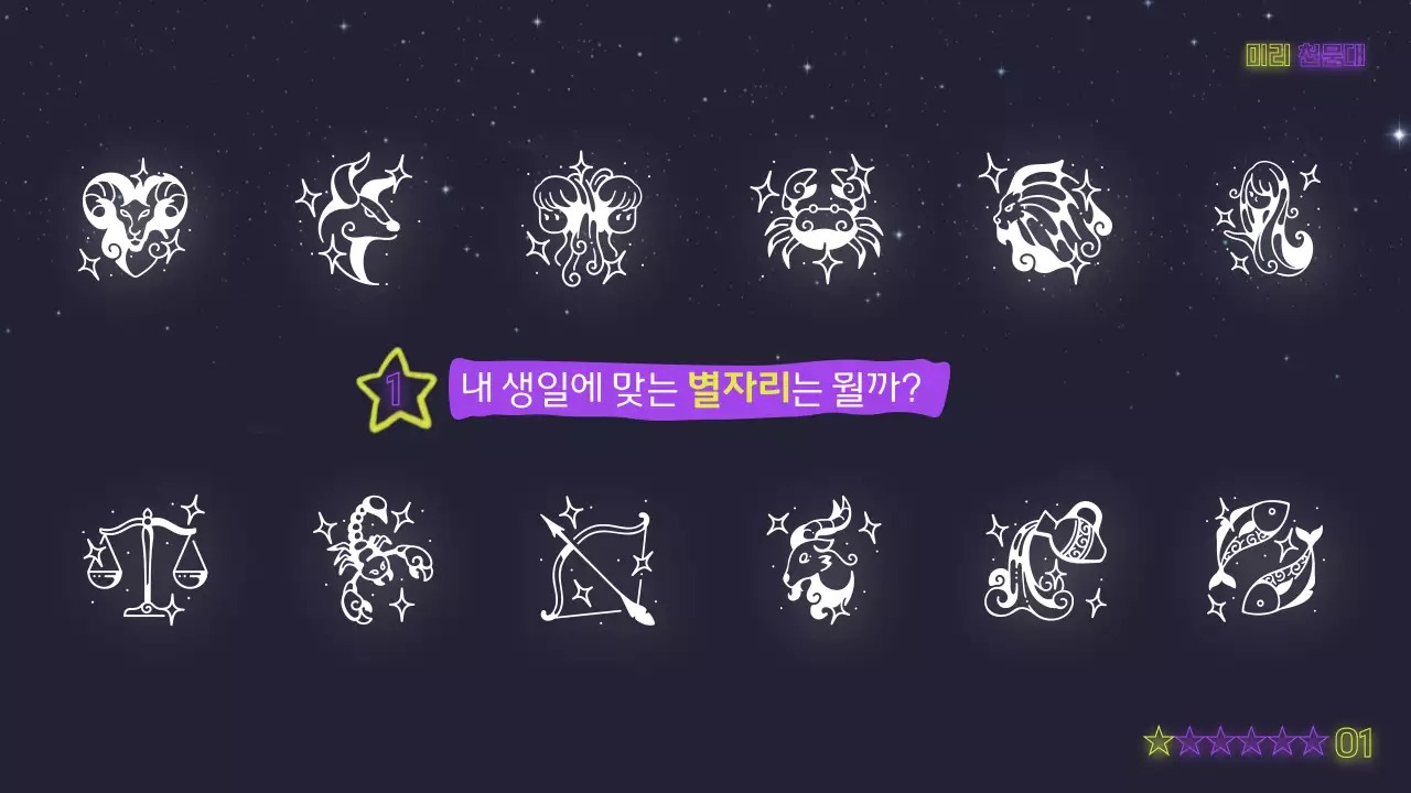 노란색과 보라색의 미스틱한 네온 스타일 교육자료