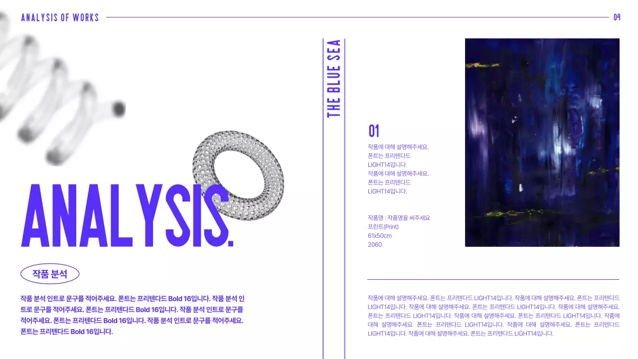 파란색의 타이포를 활용한 3D 모형기반 예술가 인물소개서