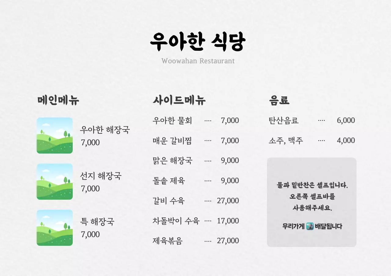 배달의민족_가로형07