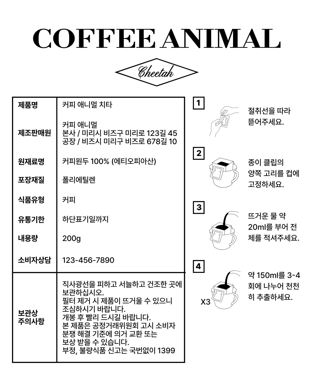 검정색의 달리는 동물 일러스트가 있는 심플한 디자인