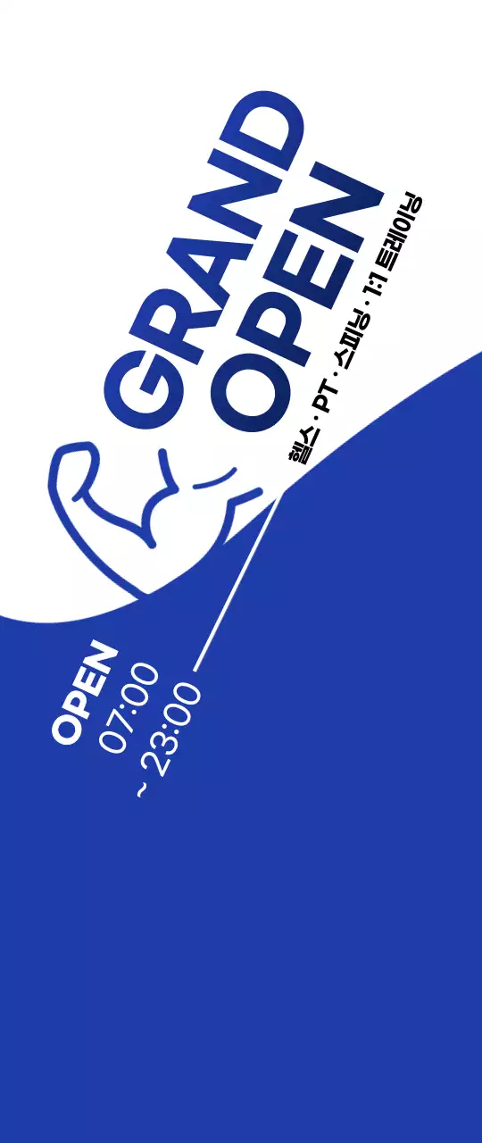 파란색과 흰색의 시원한 느낌을 주는 휘트니스 오픈 홍보용