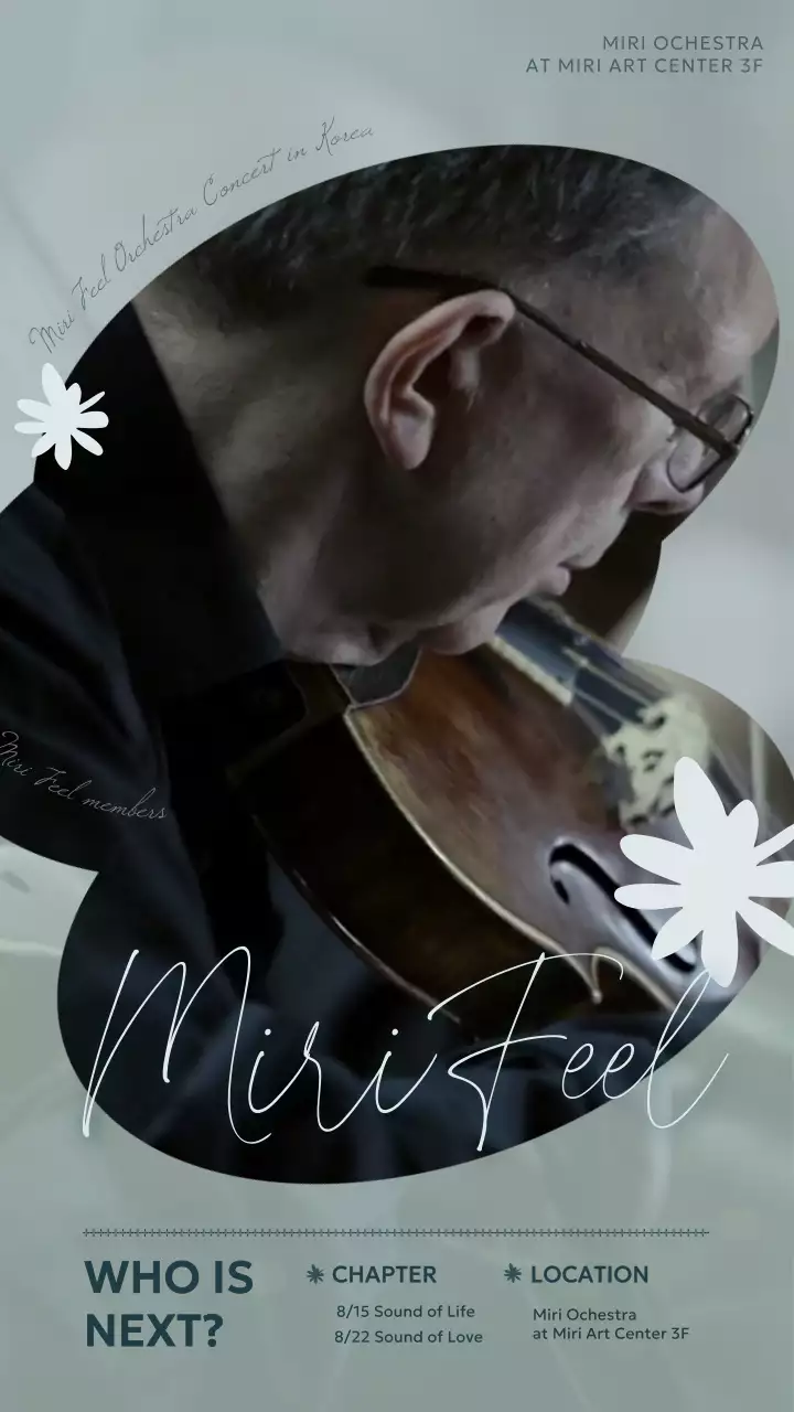 꽃과 기하학 도형의 하늘색 지적인  내한기념 공연 포스터