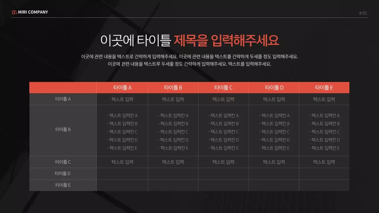 레드와 블랙의 모던한 비즈니스 프로젝트