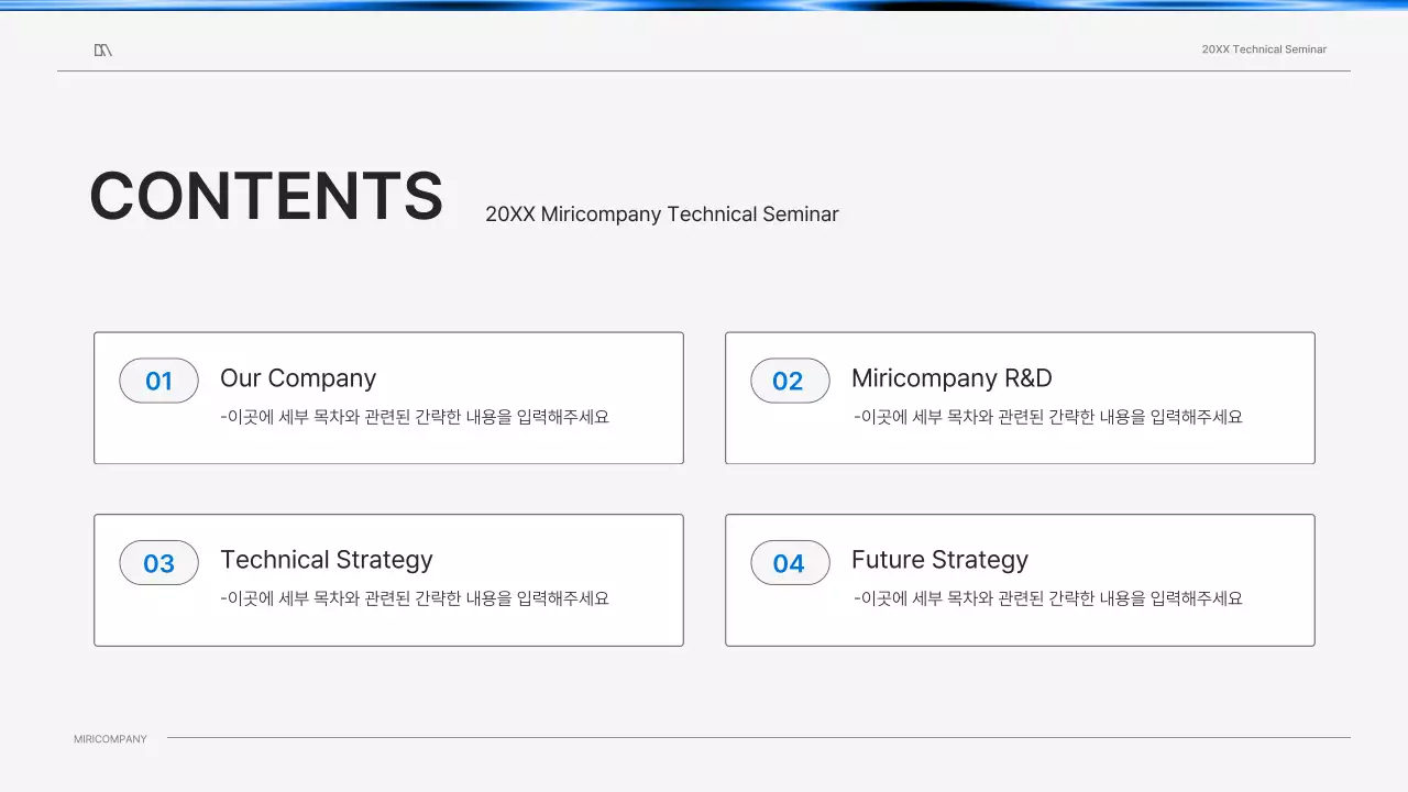 흰색과 파랑색 깔끔한 컨셉의 기술 세미나 비즈니스 프레젠테이션 키트