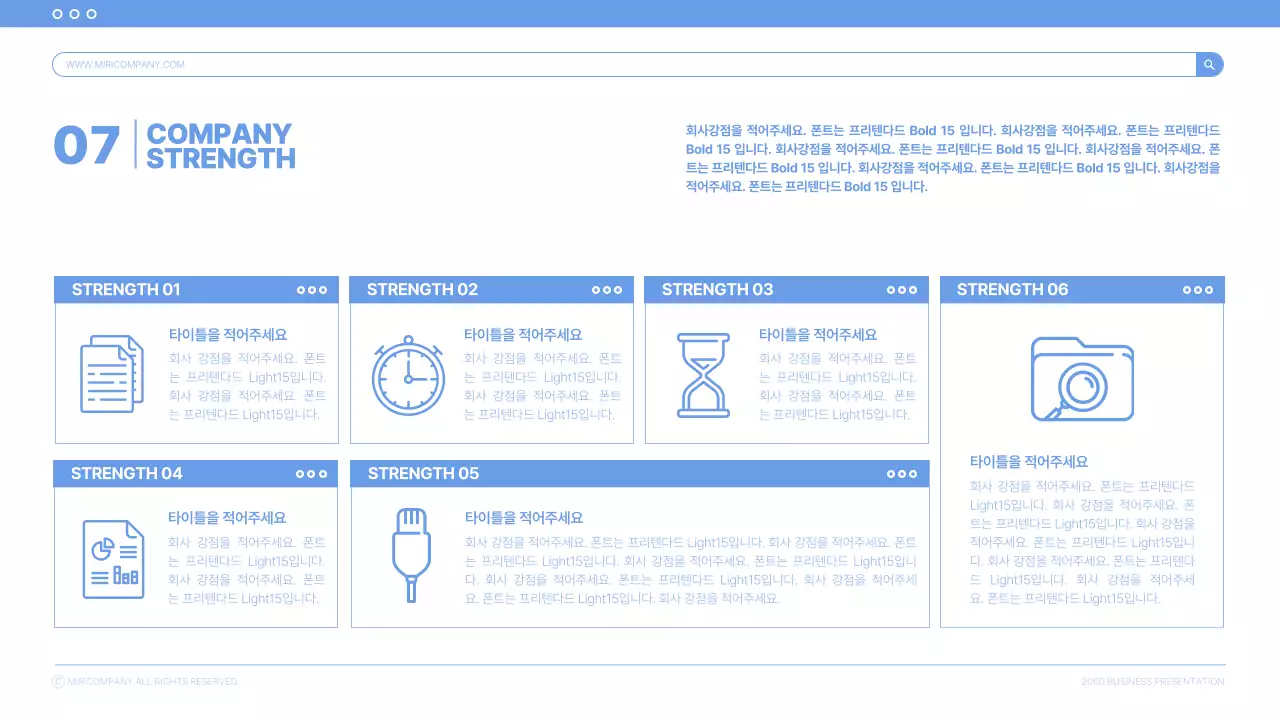 하늘색의 기본적인 비즈니스 발표자료