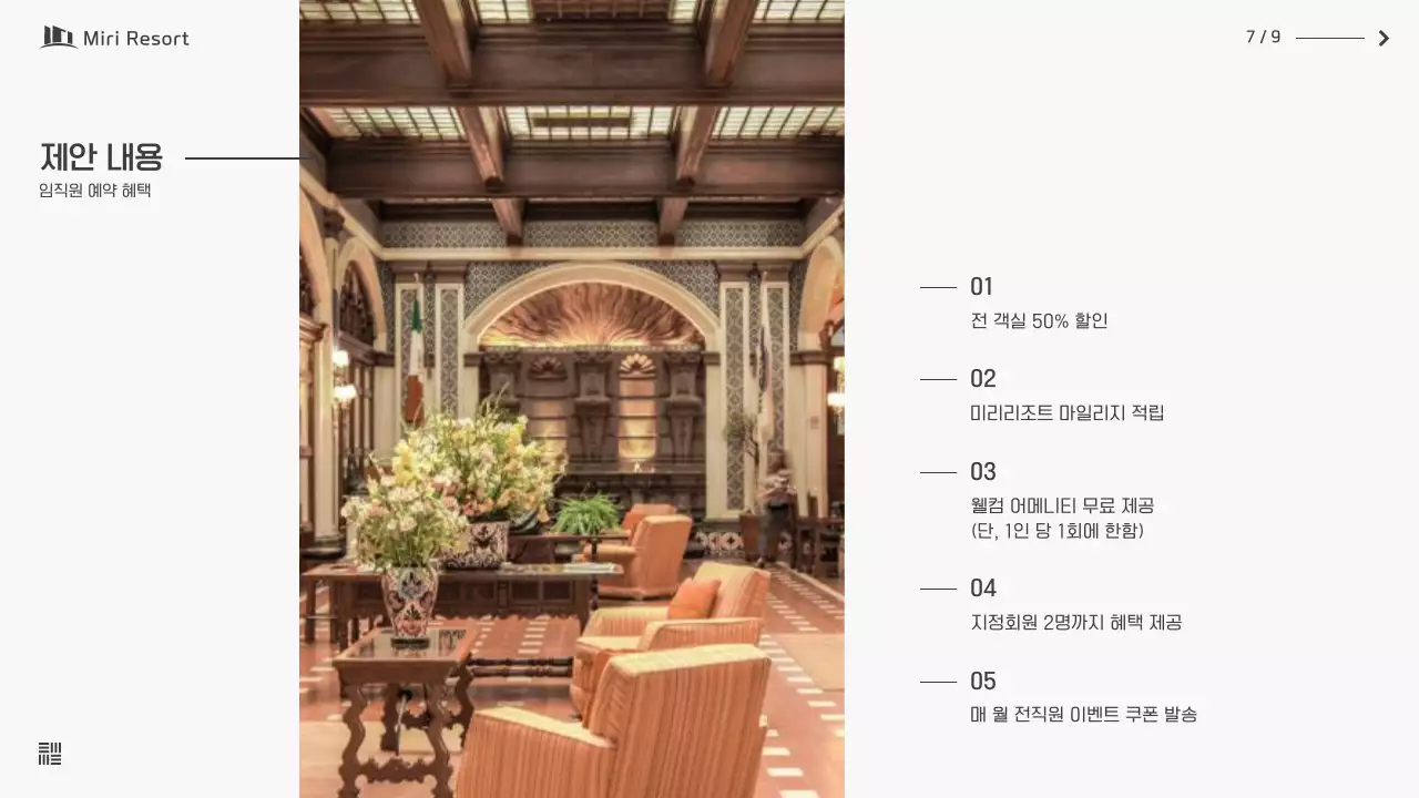 회색 검정색의 심플한 리조트  법인 제휴 제안서