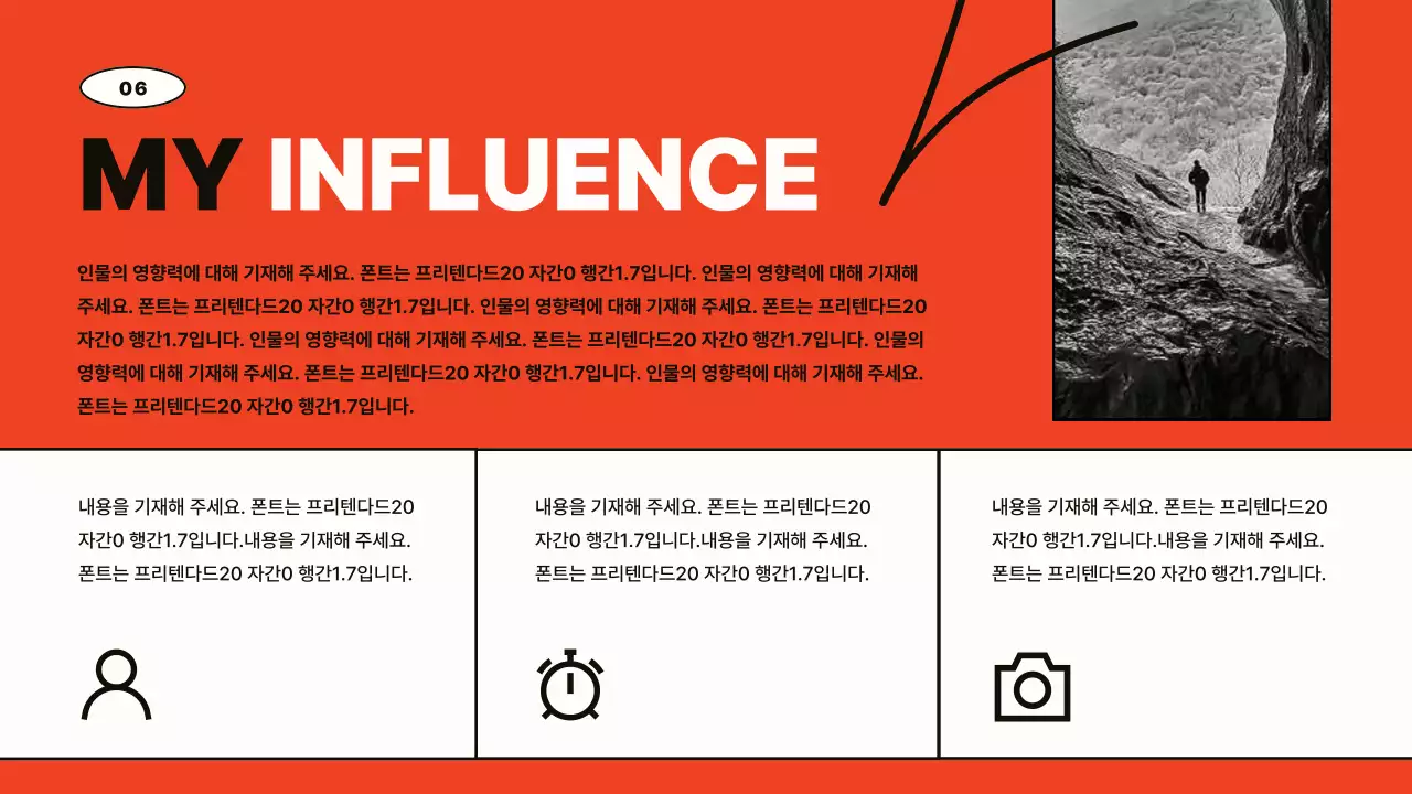 주황색의 심플한 인물 소개 발표자료