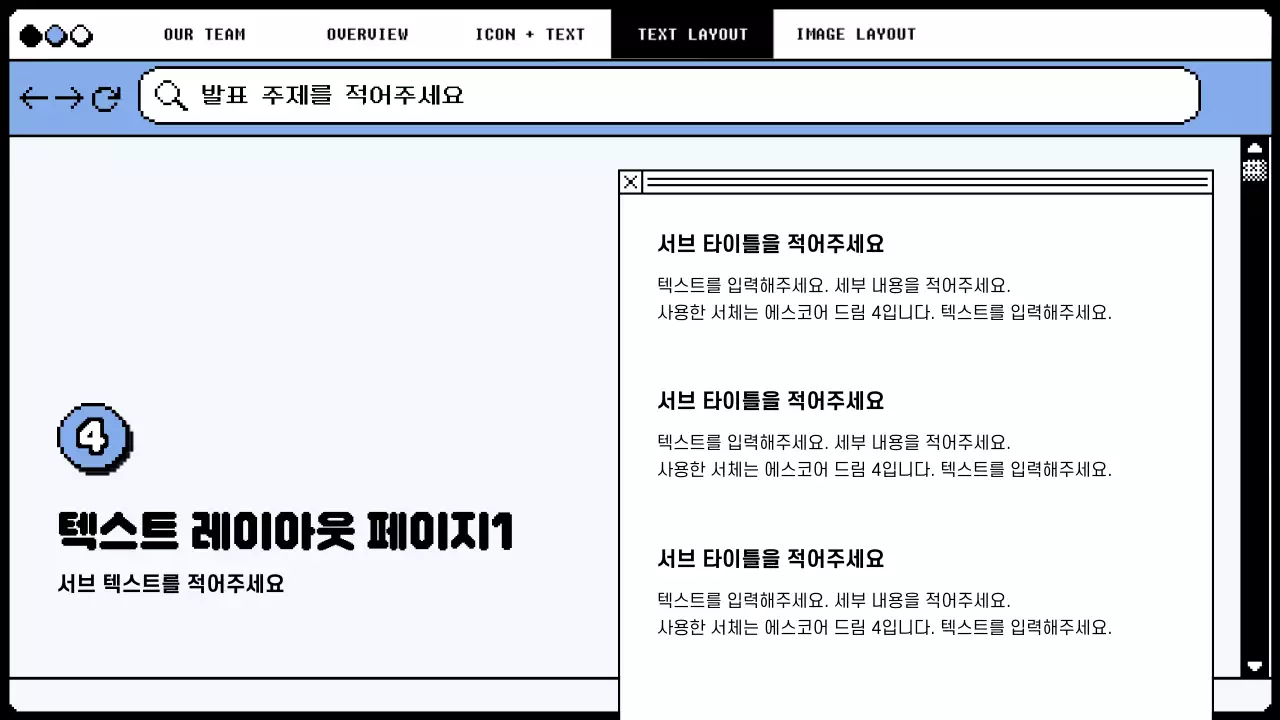 하늘색과 청보라색의 픽셀 인터넷 브라우저 컨셉