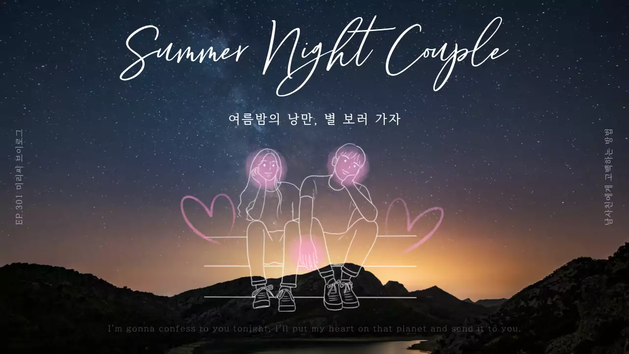 남색의 심플한 일러스트 느낌의 별 관측 명소 내용