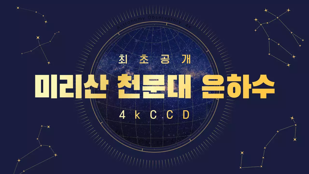 남색 금색 천체망원경으로 본 별 궤도 컨셉의 천문대 밤하늘 관측 테마