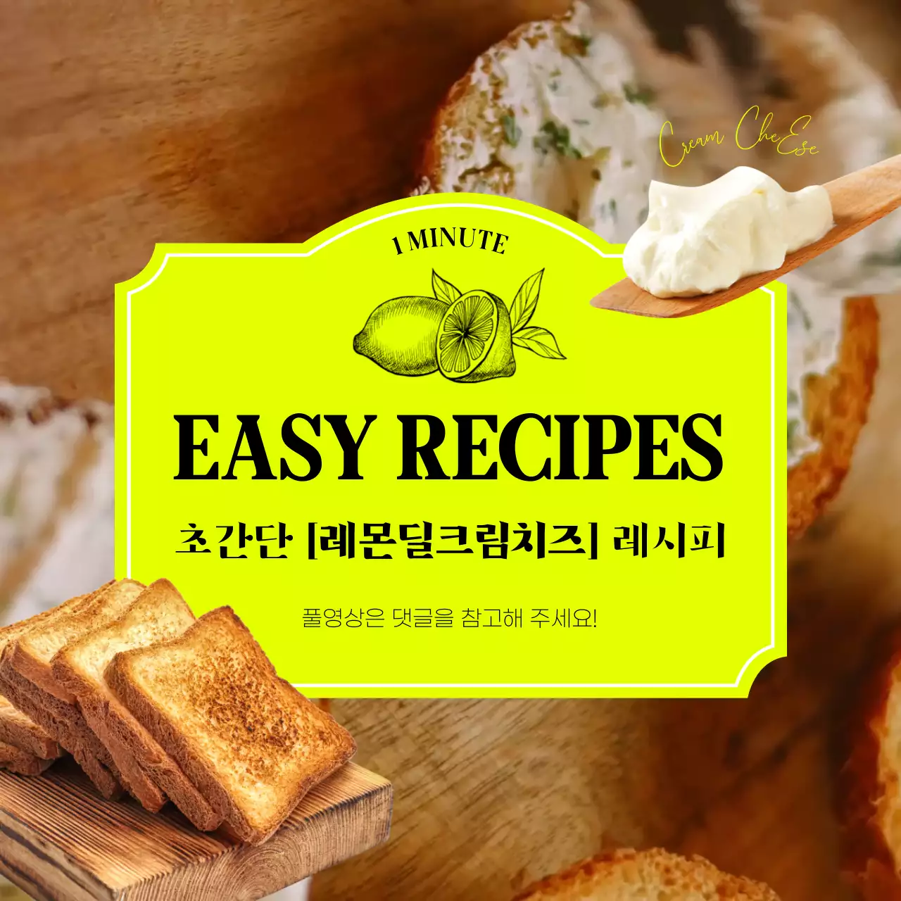 노랑색의 썸네일 스타일의 음식 레시피 소개