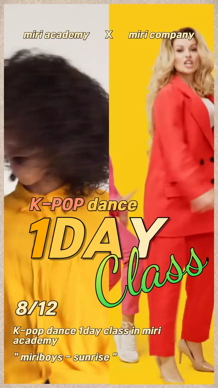 노란색이 신나고 발랄한 분위기를 연출하는 댄스원데이클래스 홍보