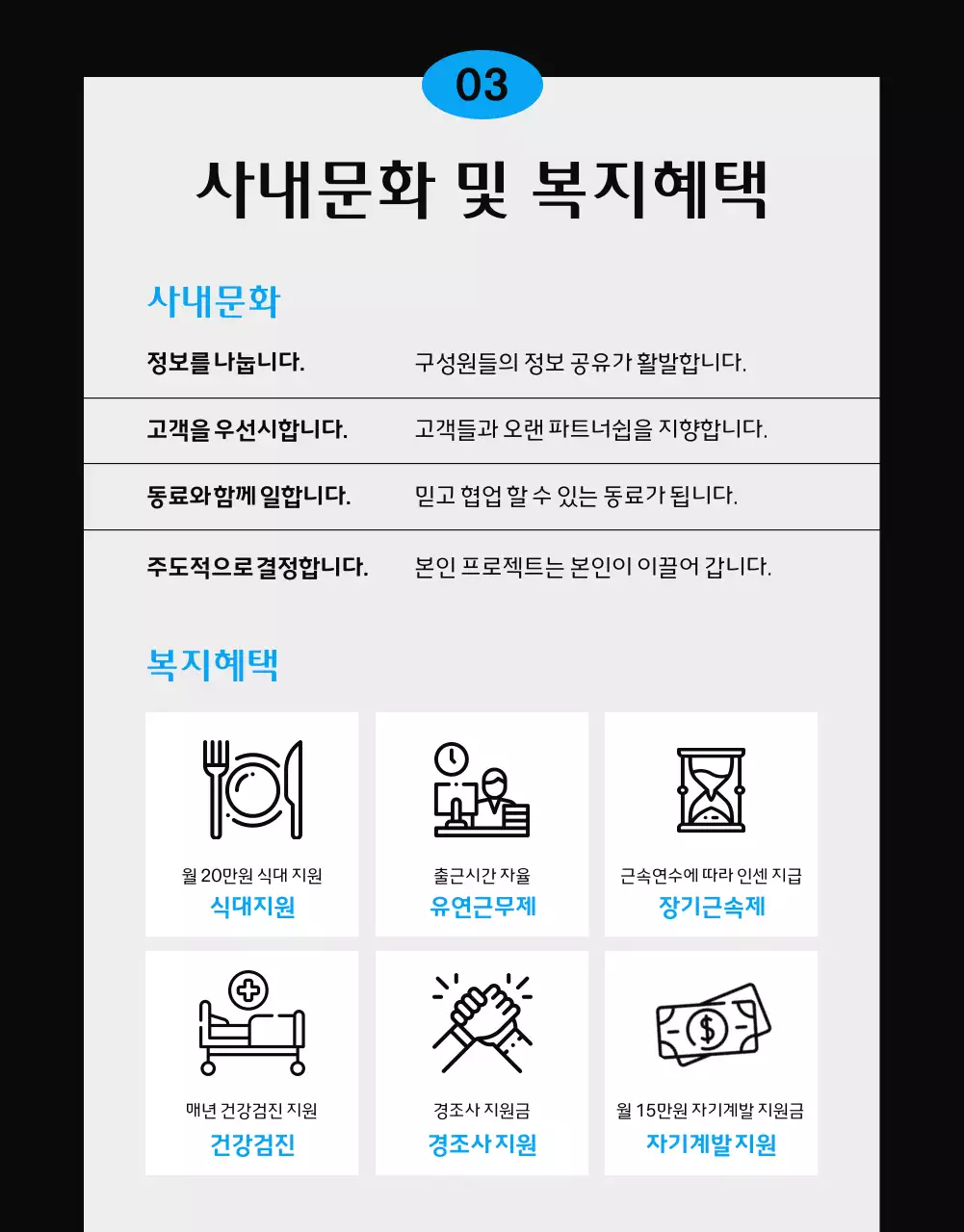 파랑 검정의 심플 깔끔한 브로셔 컨셉의 인턴쉽 채용공고