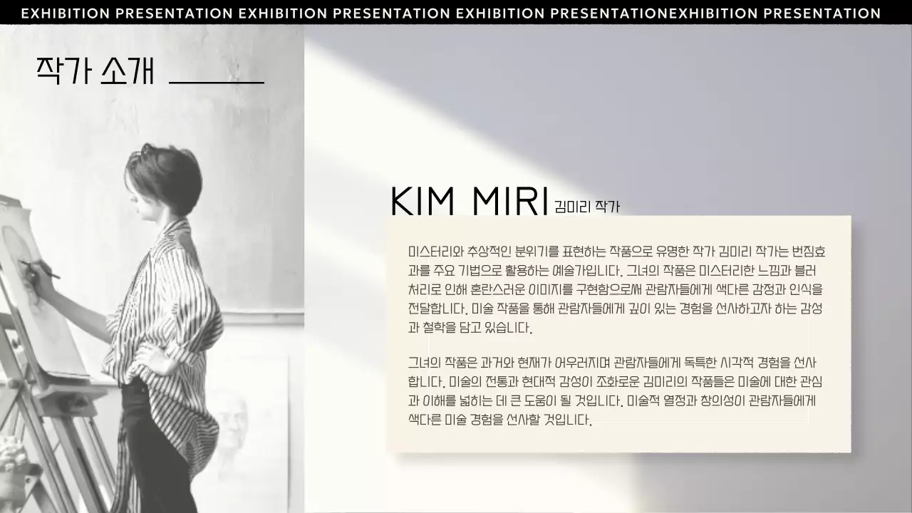 흑백 모노톤의 미니멀 공간 컨셉 전시 기획