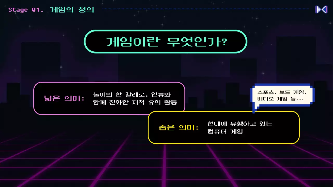 블랙 레트로 픽셀 테마의 게임의 역사