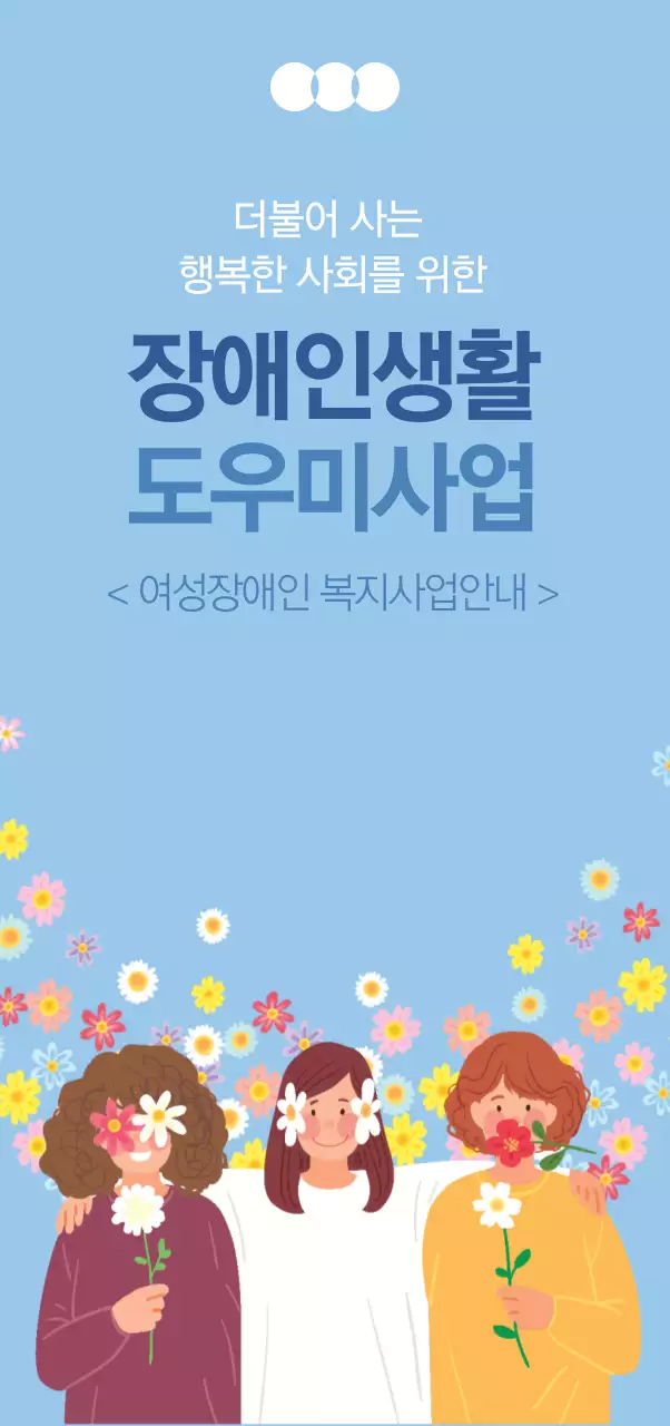 화목한 사람들이 인상적인 파란색 배경의 표지