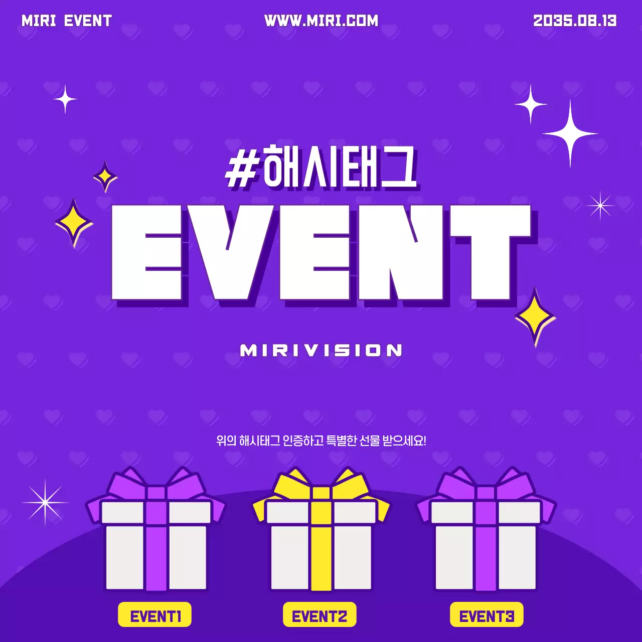 보라색의 키치한 이벤트 홍보