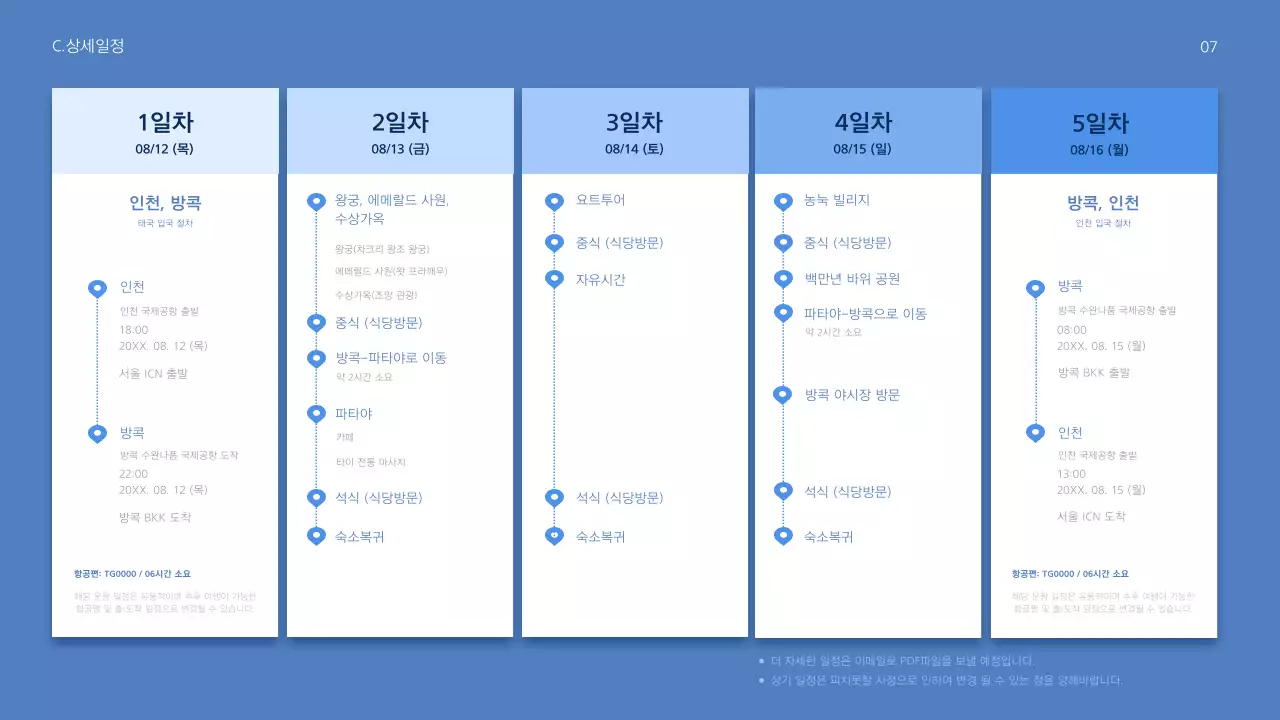 남색과 파랑색의 심플하고 청량한 크루즈 여행상품 소개