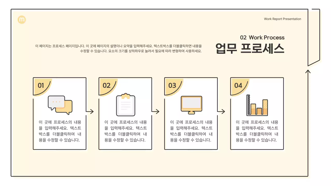 연노랑색의 화살표가 있는 포인트 도형 비즈니스 프레젠테이션 키트
