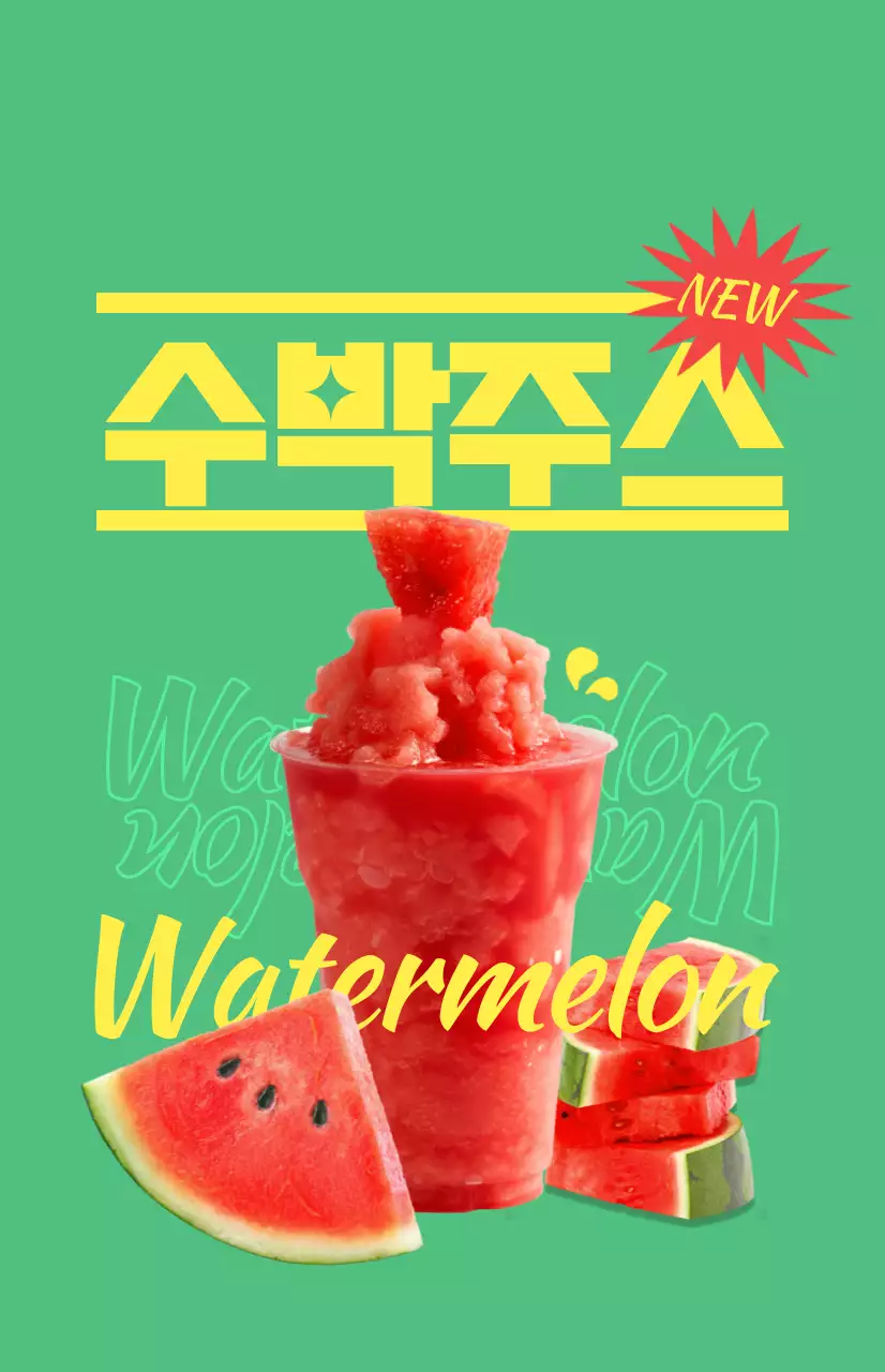 컬러풀한 색감의 일러스트 음료수 이미지 텍스트로 이루어진 카페 메뉴 홍보