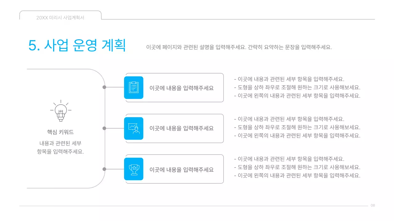 파랑색과 흰색의 깔끔한 문화콘텐츠 사업계획서 발표자료