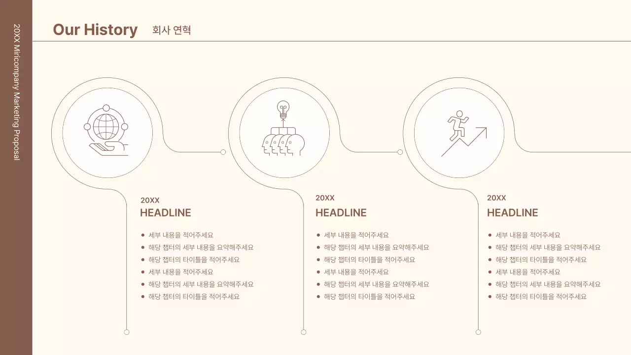 브라운의 미니멀하고 심플한 라인의 비즈니스 컨셉 키트
