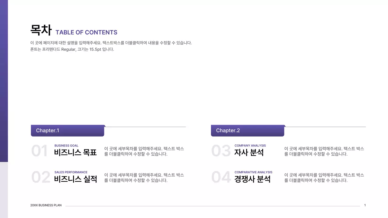 보라색의 그라데이션 인덱스 컨셉의 사업 계획서 프레젠테이션 키트