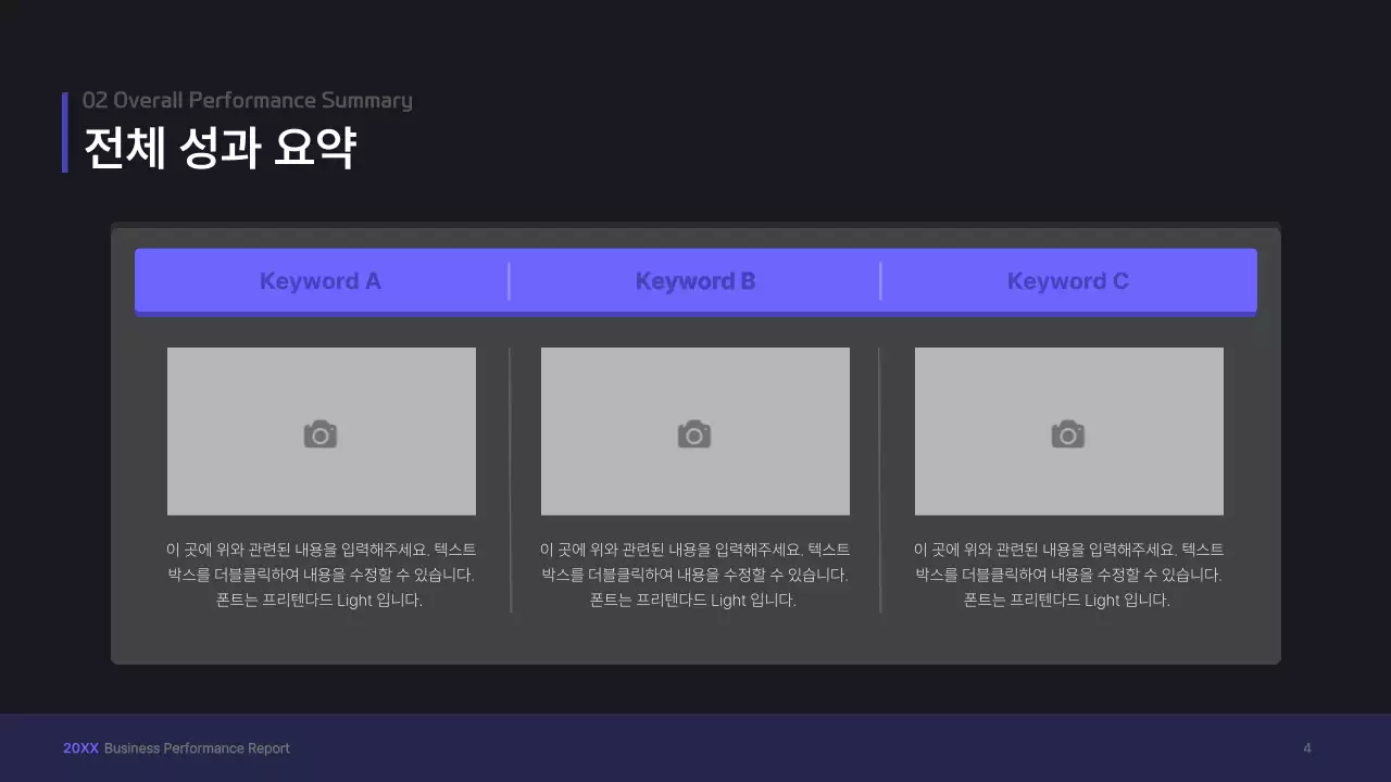 보라색의 입체 UI 컨셉 비즈니스 프레젠테이션 키트