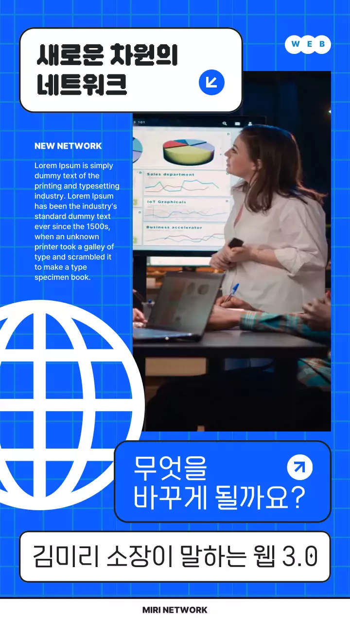 파란색 미래적인 웹 동영상을 이용한 네트워크 안내