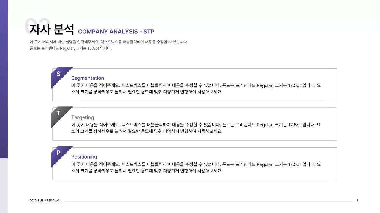 보라색의 그라데이션 인덱스 컨셉의 사업 계획서 프레젠테이션 키트