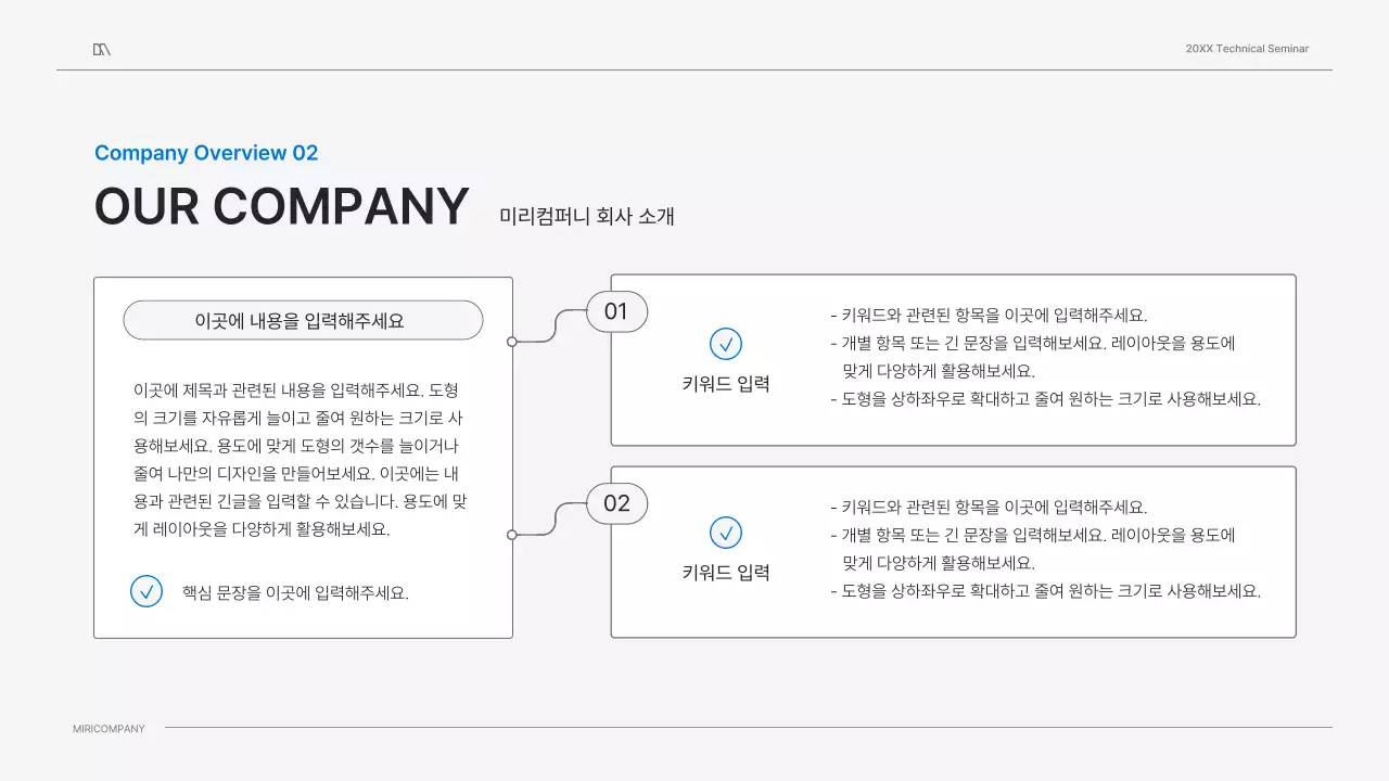 흰색과 파랑색 깔끔한 컨셉의 기술 세미나 비즈니스 프레젠테이션 키트