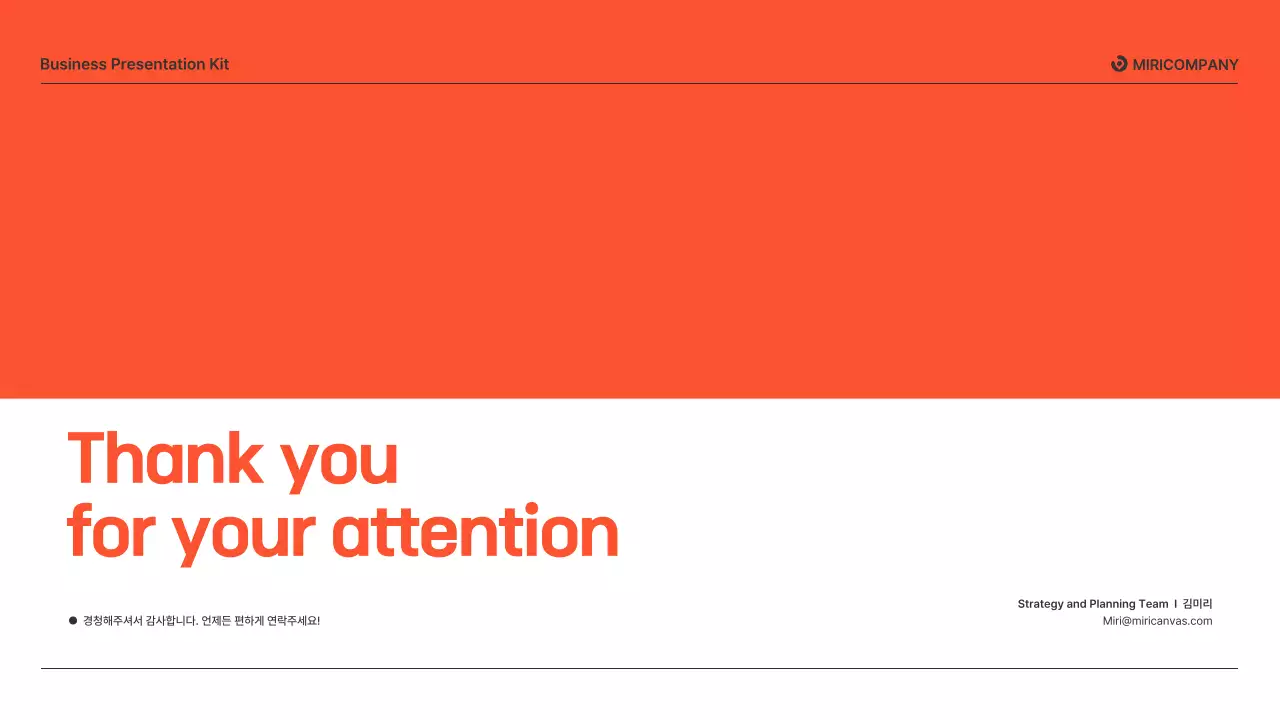 주황색과 회색의 비즈니스 보고서 발표자료