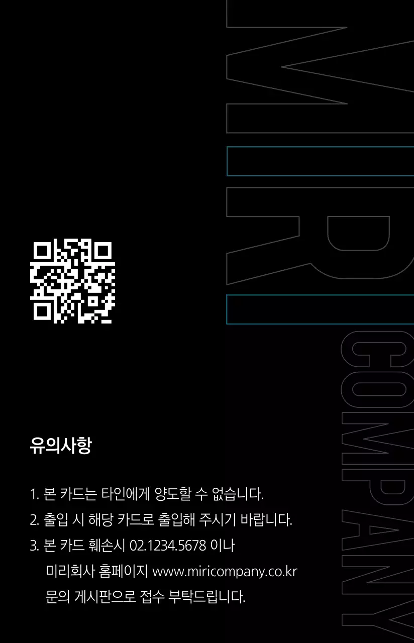 모노톤 블루 그래픽 포인트가 들어간 심플한 회사