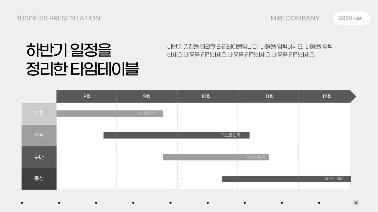 모노톤으로 된 인포그래픽의 깔끔한 비즈니스 제안서