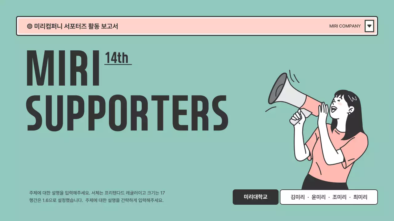 분홍색과 민트색 브라우저 프레임의 서포터즈 보고서