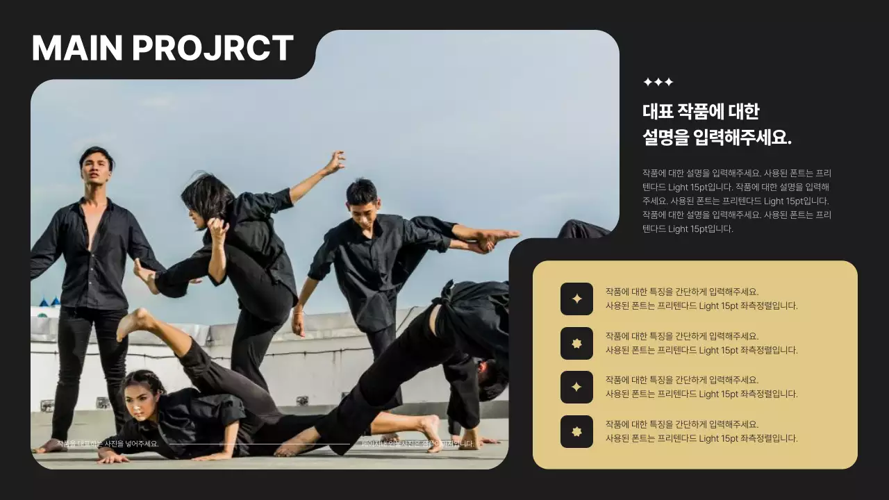 검정색과 회색 모노톤의 고급스러운 프로필을 활용한 인물소개서