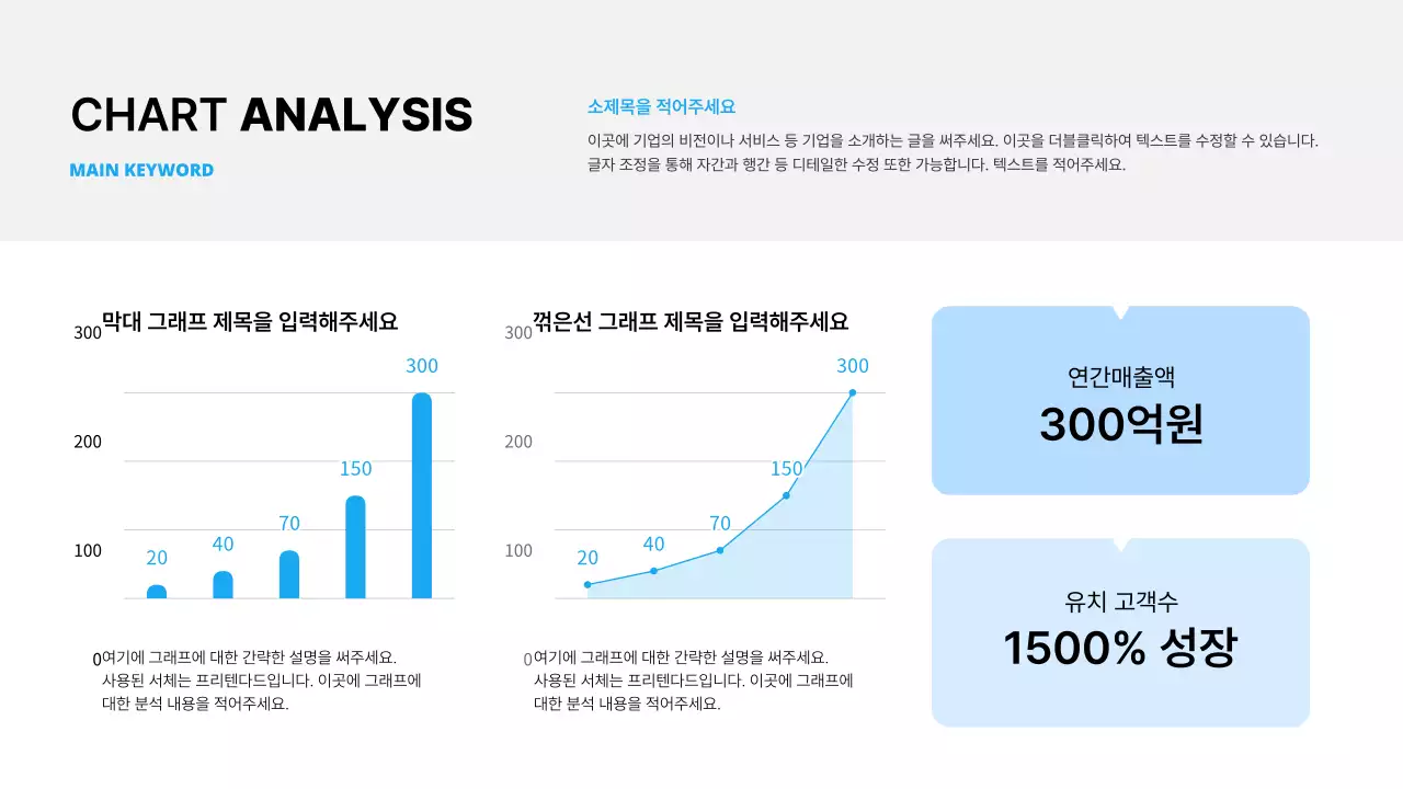 흰색과 하늘색의 심플한 비즈니스