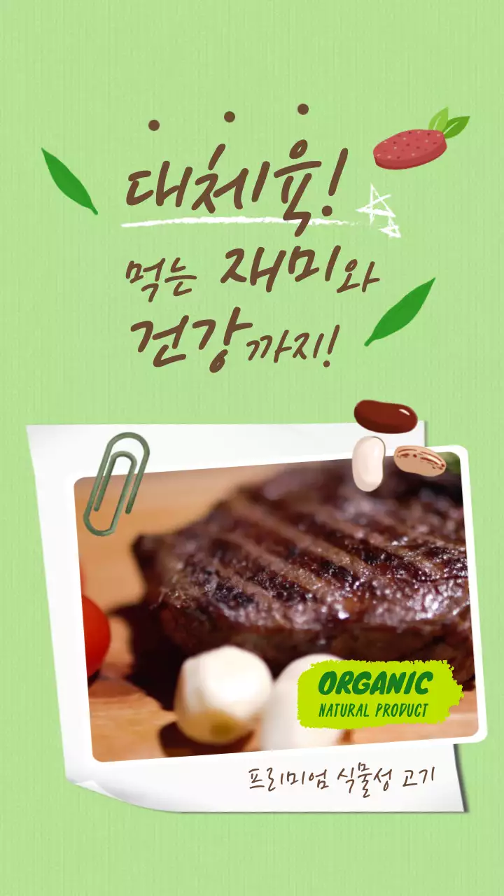 녹색 배경의 메모 컨셉 식품 광고