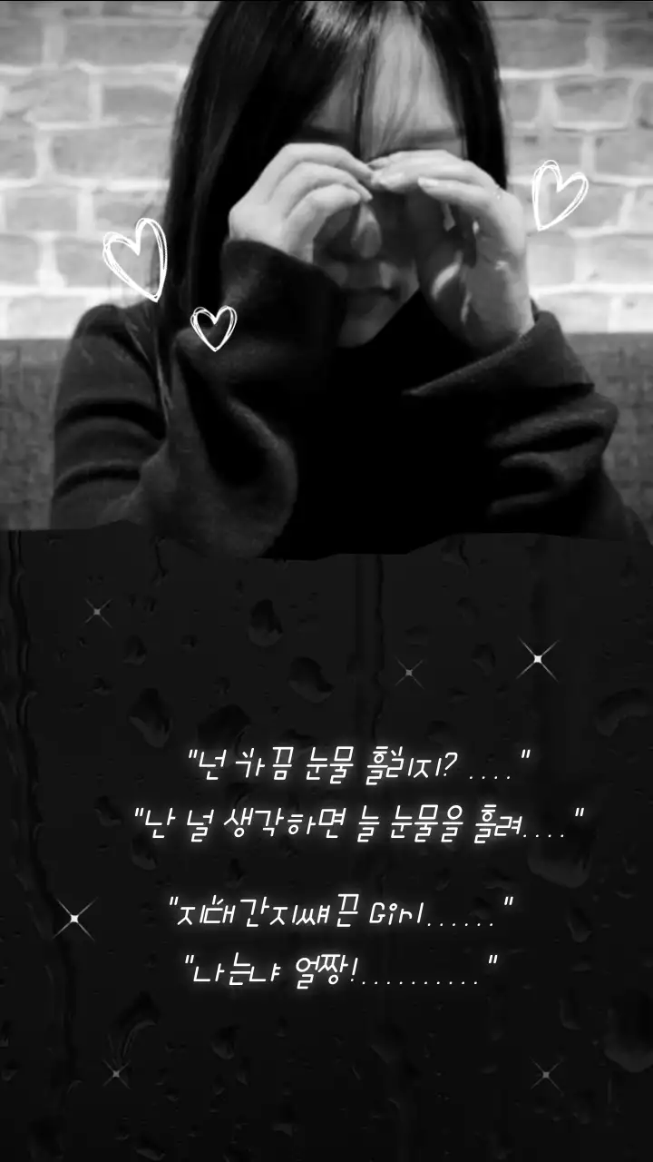 흑백의 감성적인 우는여자 축전