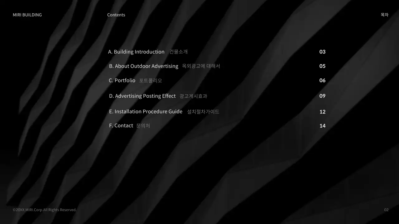 검정색과 주황색의 깔끔한 빌딩 광고 상품 소개서