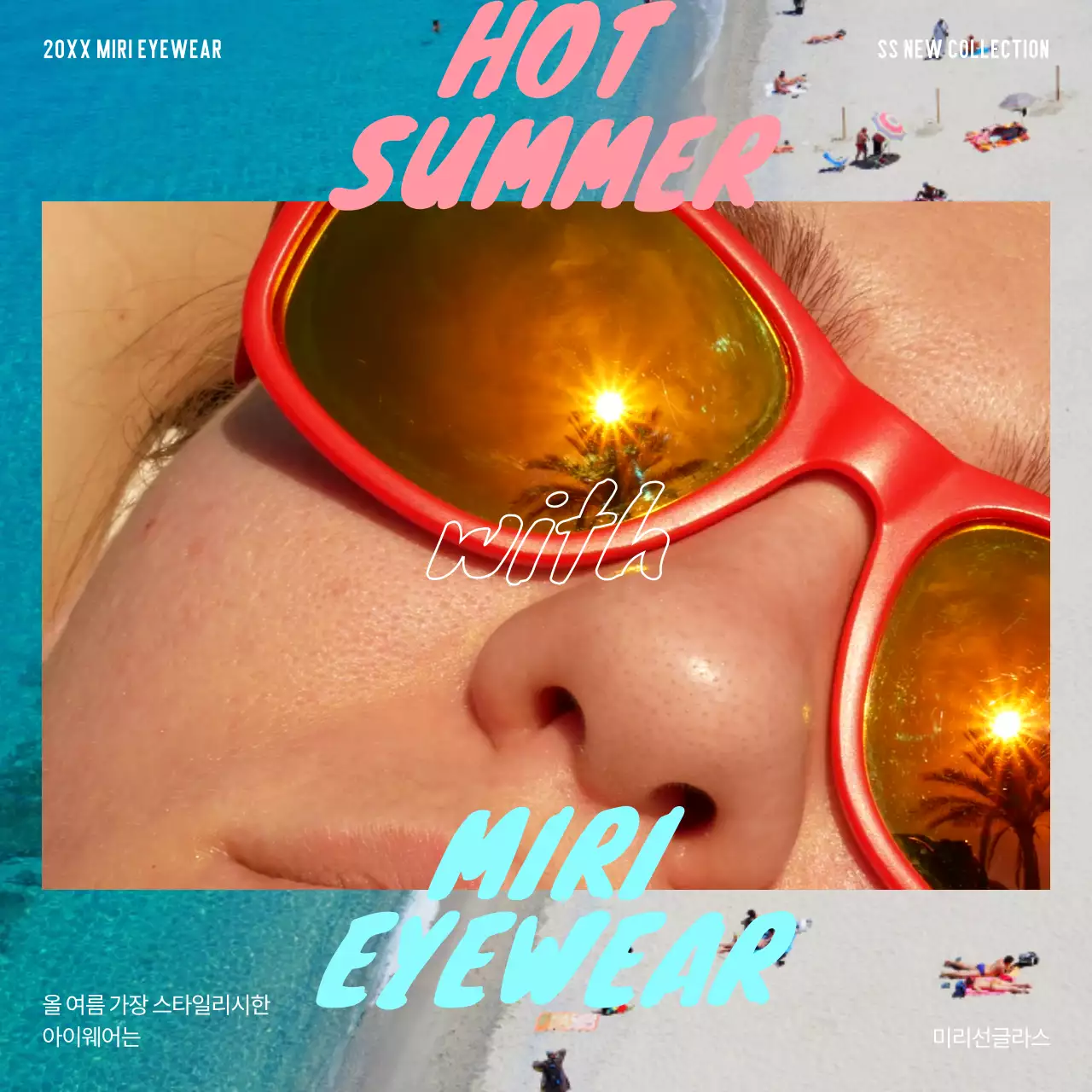 청량하고 깔끔한 해변 컬러의 비비드한 핑크색과 하늘색의 타이포를 활용한 선글라스 홍보