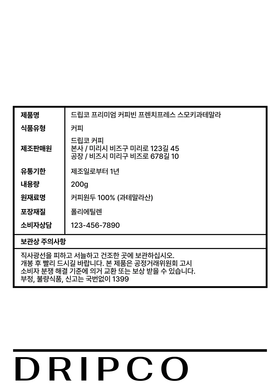 검정색의 라인으로 이루어진 패턴이 있는 디자인